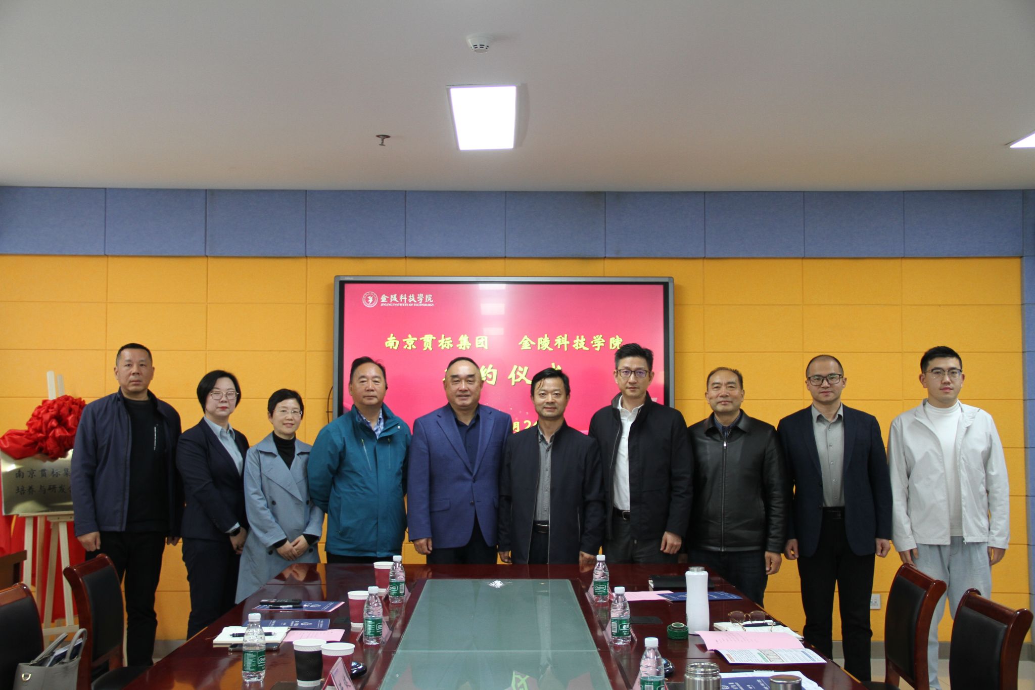 yl9193永利集团与南京贯标集团举行合作签约暨揭牌仪式