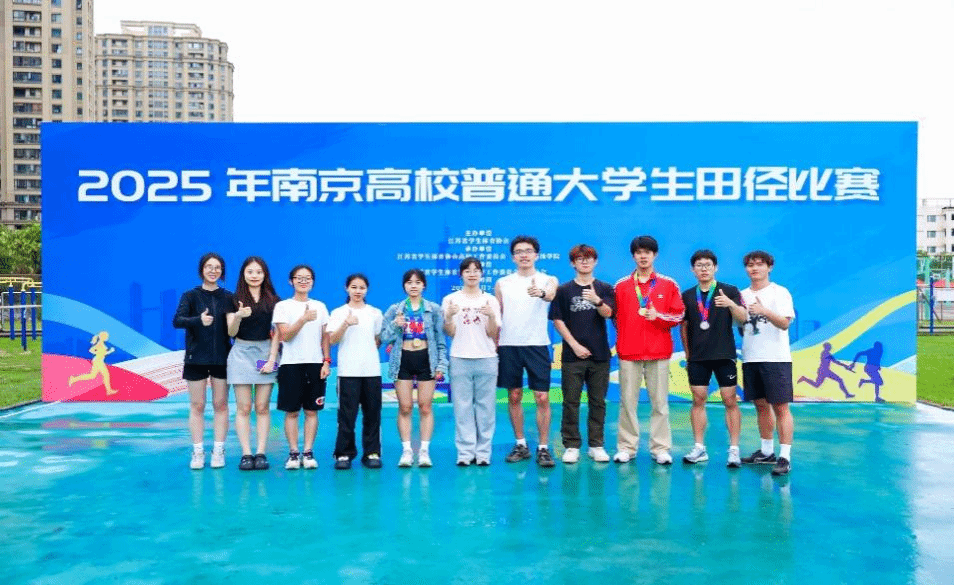 yl9193永利集团运动健儿在2025年南京高校普通大学生田径比赛中再创佳...